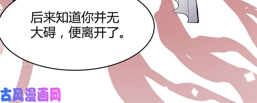 我修的可能是假仙016 助人为乐轩辕诚