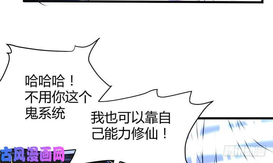 我修的可能是假仙016 助人为乐轩辕诚
