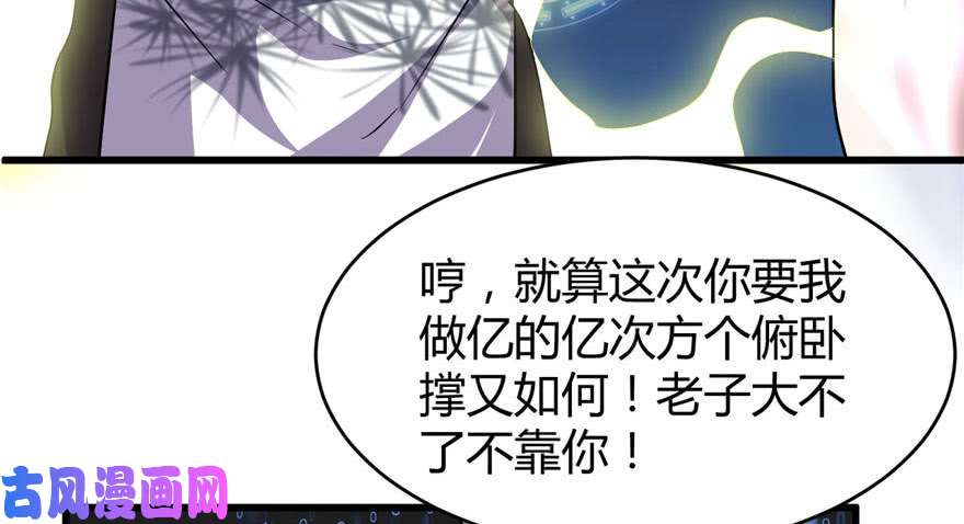 我修的可能是假仙016 助人为乐轩辕诚