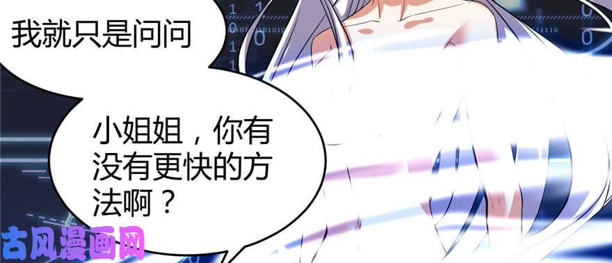 我修的可能是假仙016 助人为乐轩辕诚