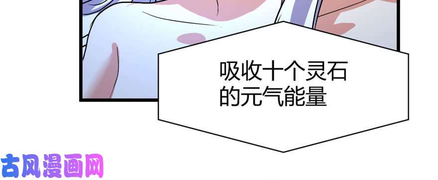 我修的可能是假仙016 助人为乐轩辕诚