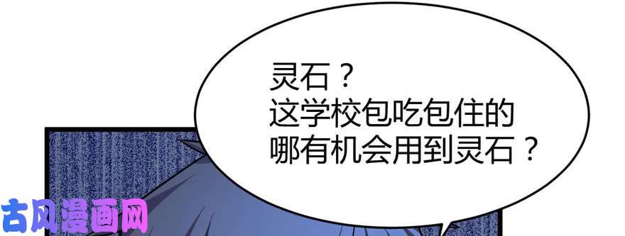 我修的可能是假仙016 助人为乐轩辕诚