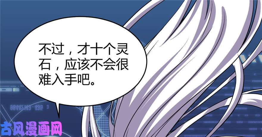 我修的可能是假仙016 助人为乐轩辕诚