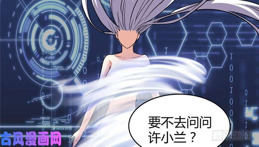 我修的可能是假仙016 助人为乐轩辕诚