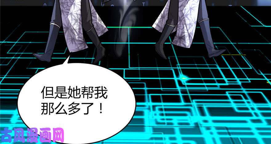 我修的可能是假仙016 助人为乐轩辕诚