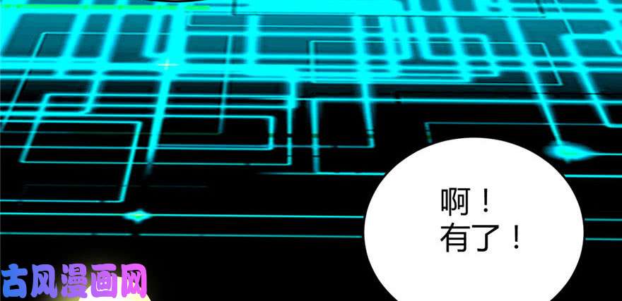 我修的可能是假仙016 助人为乐轩辕诚