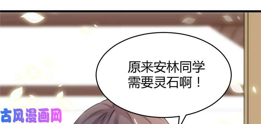 我修的可能是假仙016 助人为乐轩辕诚