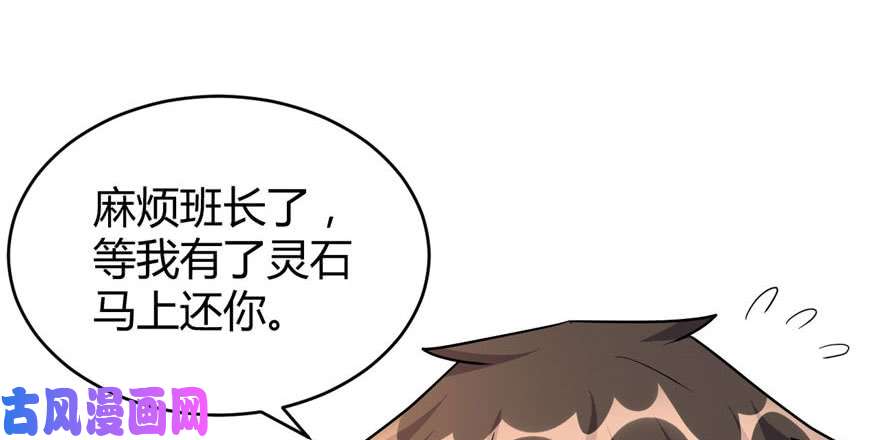 我修的可能是假仙016 助人为乐轩辕诚