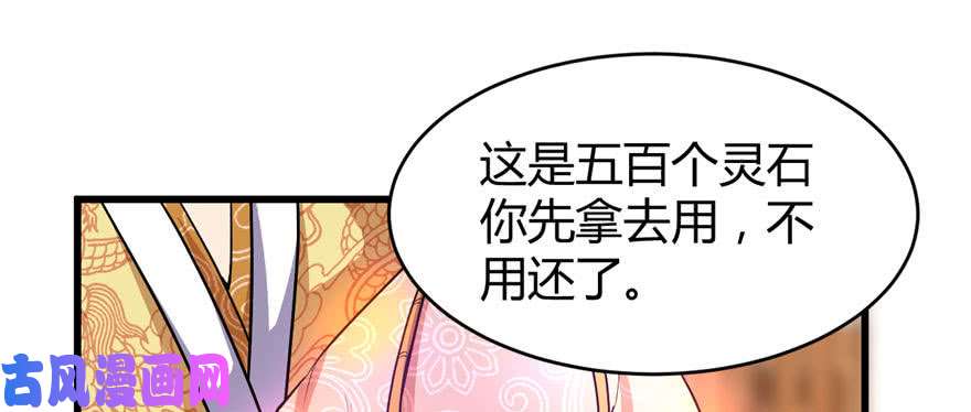 我修的可能是假仙016 助人为乐轩辕诚