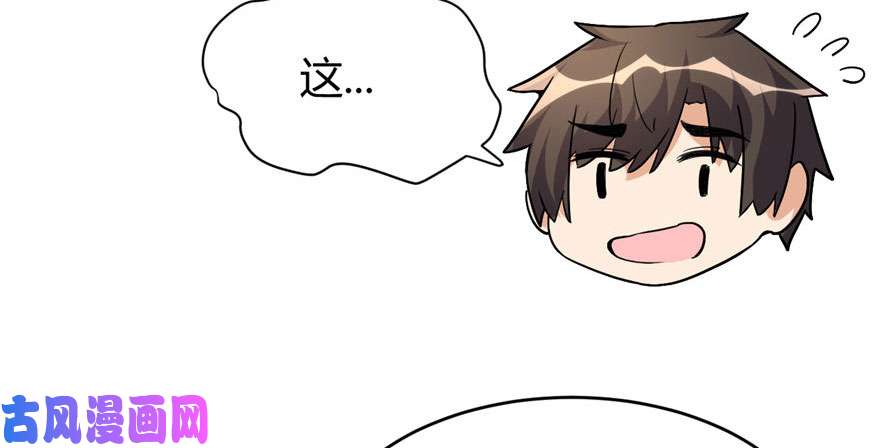 我修的可能是假仙016 助人为乐轩辕诚