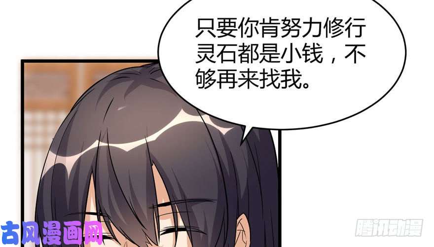我修的可能是假仙016 助人为乐轩辕诚