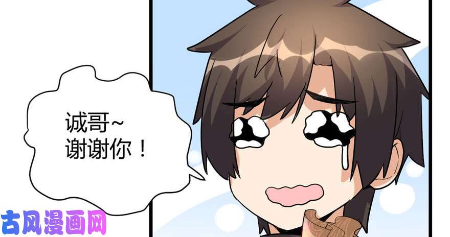 我修的可能是假仙016 助人为乐轩辕诚