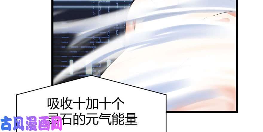 我修的可能是假仙016 助人为乐轩辕诚