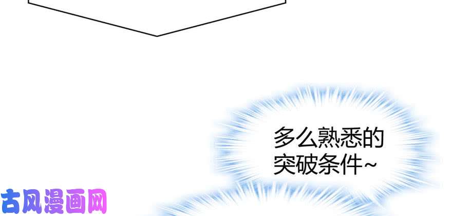 我修的可能是假仙016 助人为乐轩辕诚