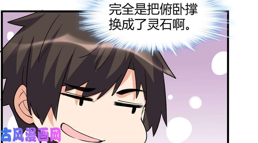 我修的可能是假仙016 助人为乐轩辕诚