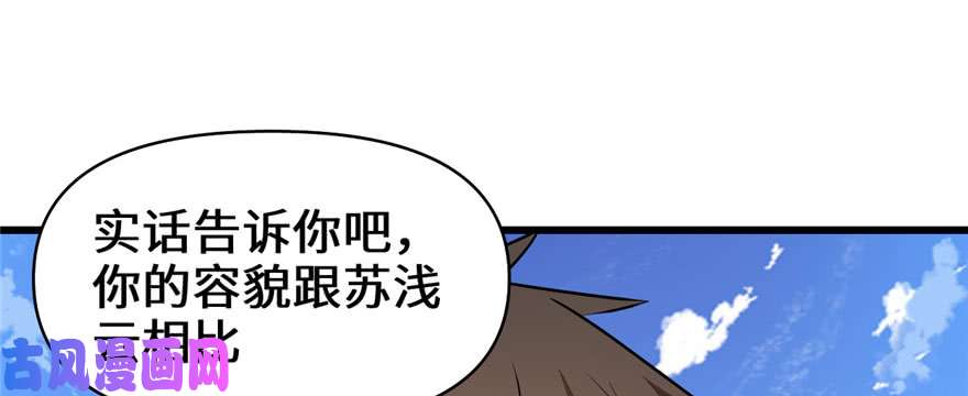 我修的可能是假仙017 不可能的挑战