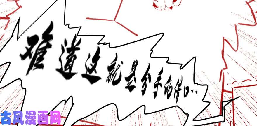 我修的可能是假仙017 不可能的挑战