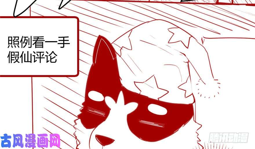 我修的可能是假仙017 不可能的挑战