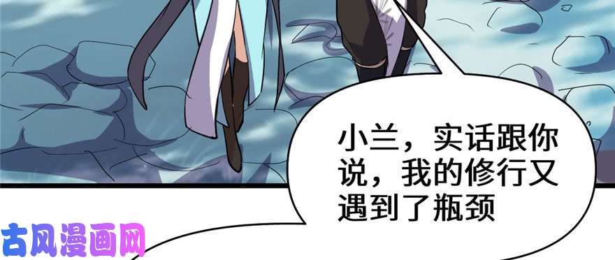 我修的可能是假仙017 不可能的挑战