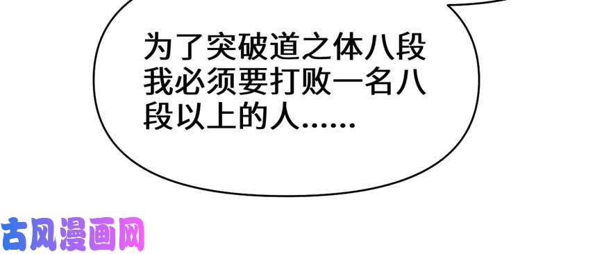 我修的可能是假仙017 不可能的挑战