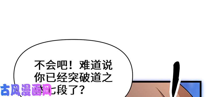 我修的可能是假仙017 不可能的挑战
