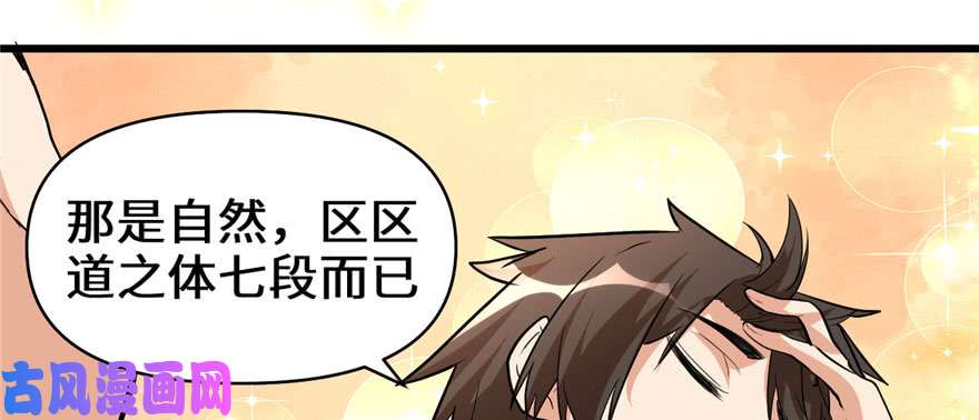 我修的可能是假仙017 不可能的挑战