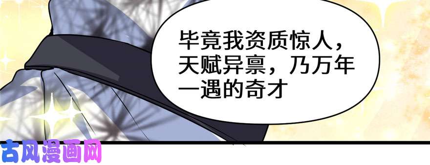 我修的可能是假仙017 不可能的挑战