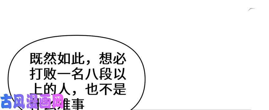 我修的可能是假仙017 不可能的挑战