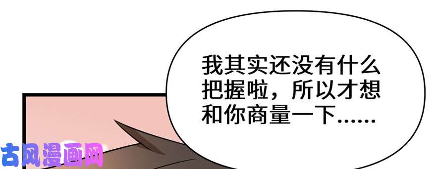 我修的可能是假仙017 不可能的挑战