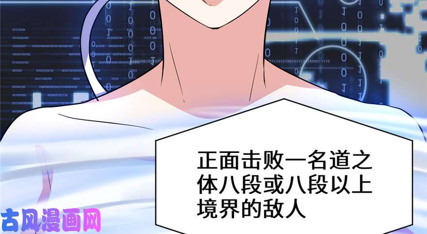 我修的可能是假仙017 不可能的挑战