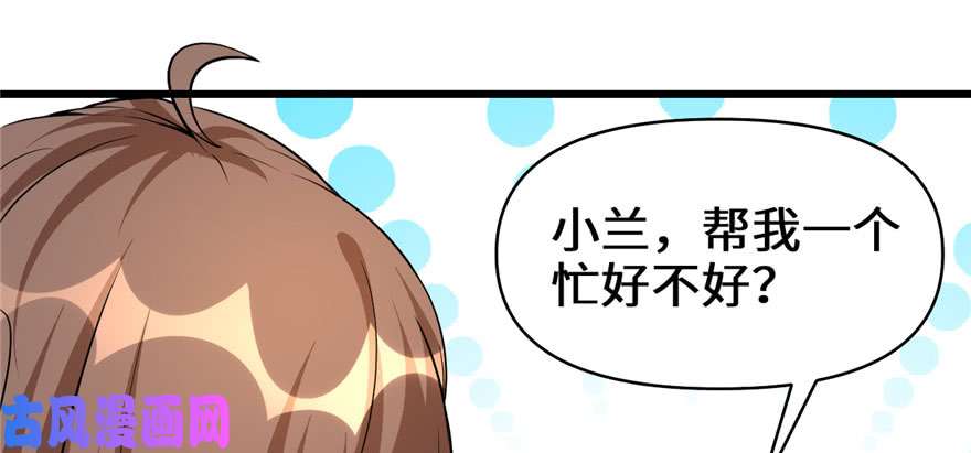 我修的可能是假仙017 不可能的挑战