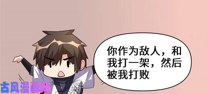 我修的可能是假仙017 不可能的挑战