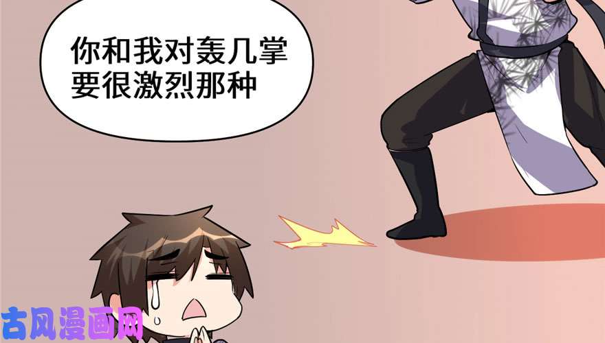 我修的可能是假仙017 不可能的挑战