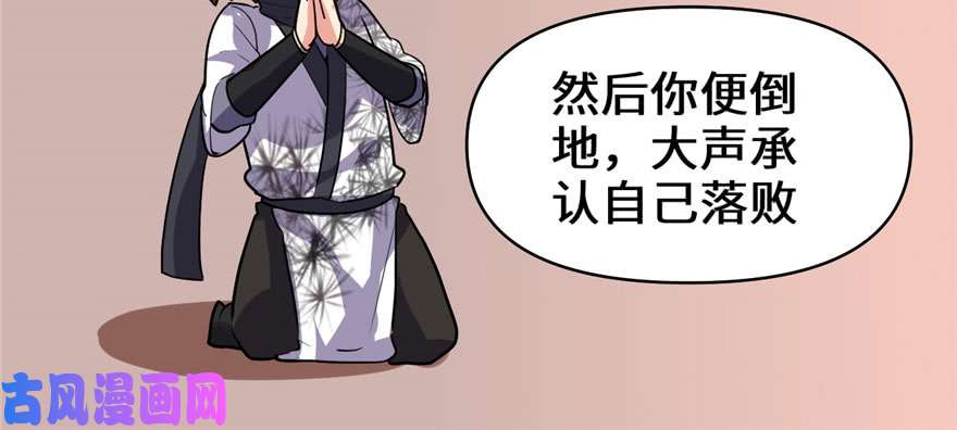 我修的可能是假仙017 不可能的挑战