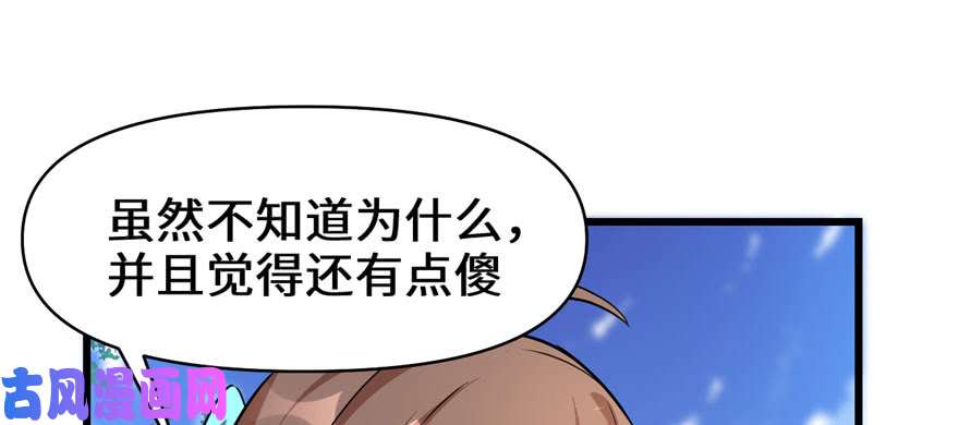 我修的可能是假仙017 不可能的挑战