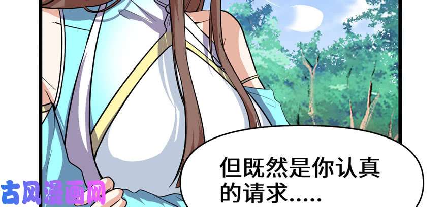 我修的可能是假仙017 不可能的挑战