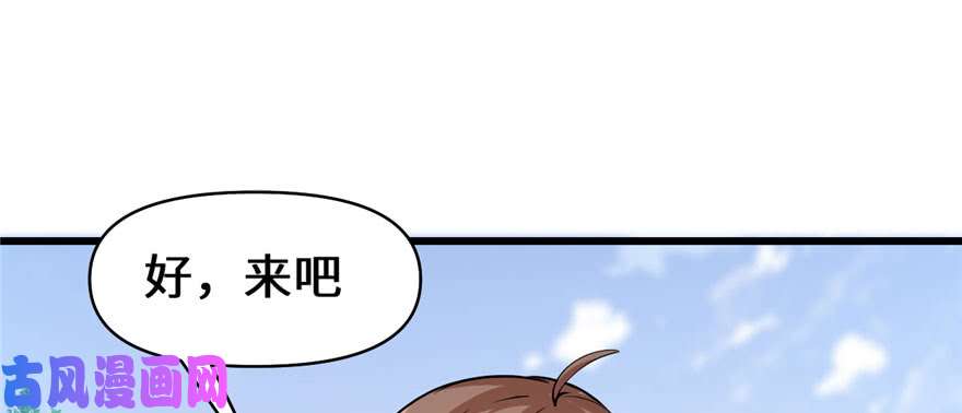我修的可能是假仙017 不可能的挑战