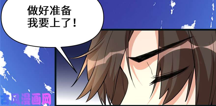 我修的可能是假仙017 不可能的挑战