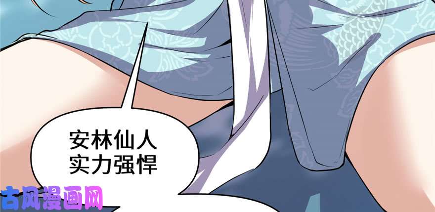 我修的可能是假仙017 不可能的挑战
