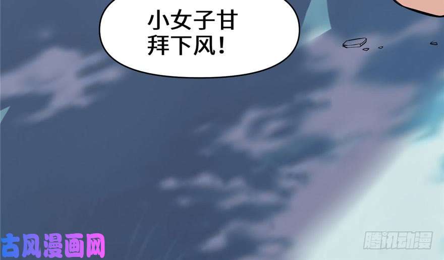 我修的可能是假仙017 不可能的挑战