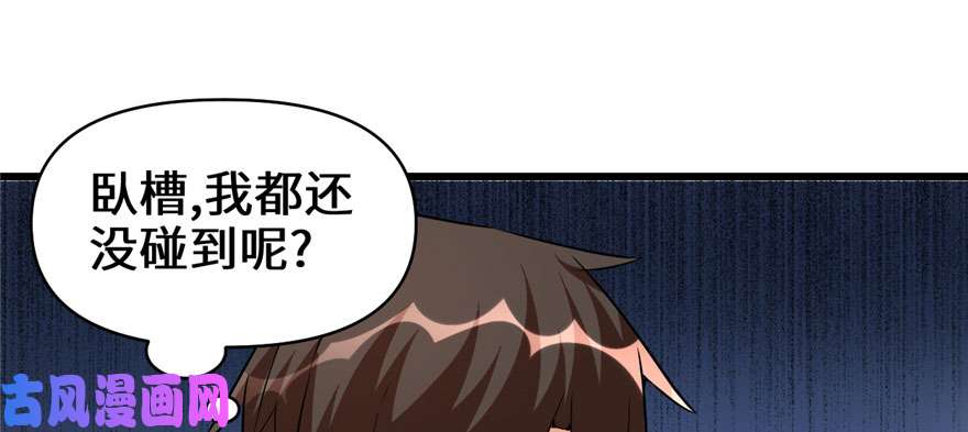我修的可能是假仙017 不可能的挑战