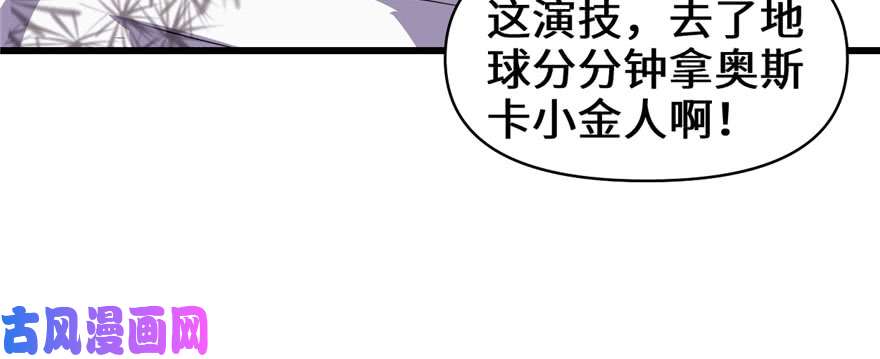 我修的可能是假仙017 不可能的挑战