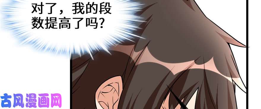 我修的可能是假仙017 不可能的挑战