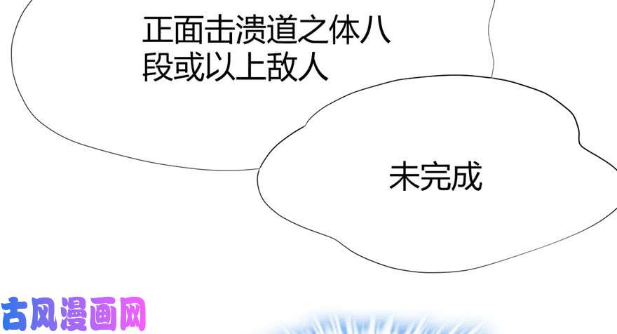 我修的可能是假仙017 不可能的挑战