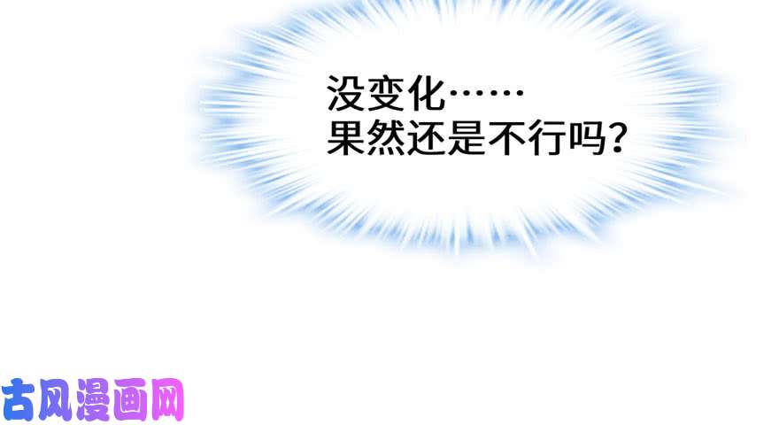 我修的可能是假仙017 不可能的挑战