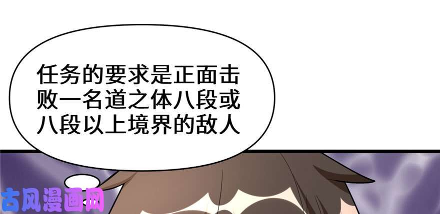 我修的可能是假仙017 不可能的挑战