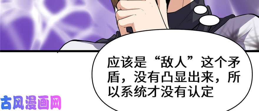 我修的可能是假仙017 不可能的挑战