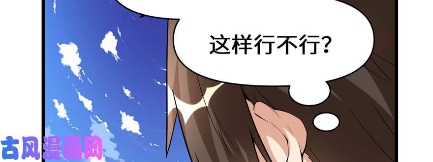 我修的可能是假仙017 不可能的挑战