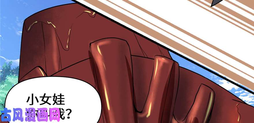 我修的可能是假仙018 山之精魄