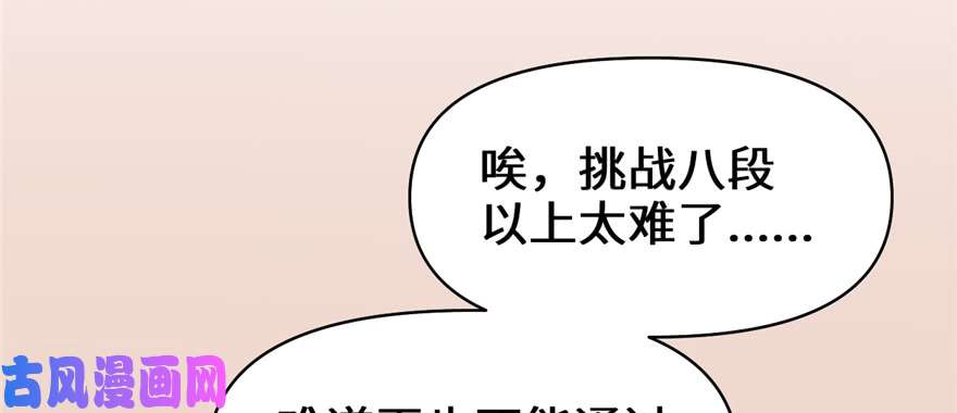 我修的可能是假仙018 山之精魄